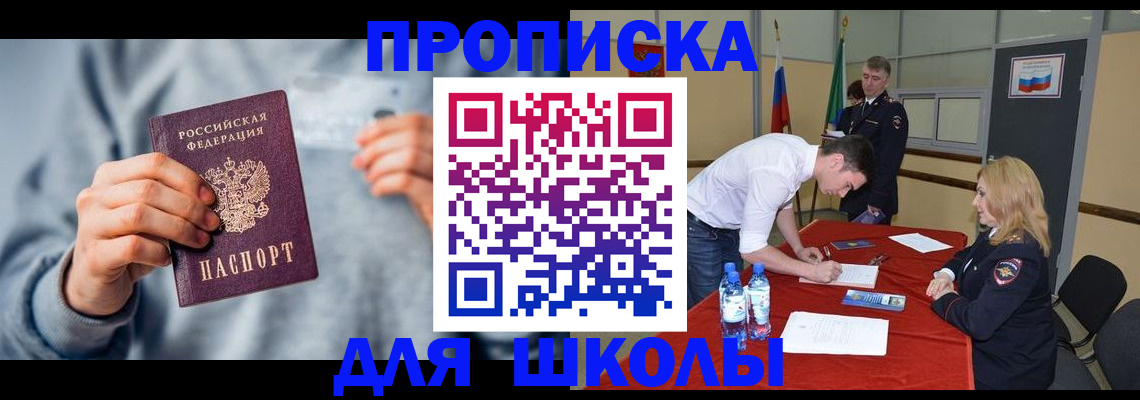 прописка поиск в Евпатории