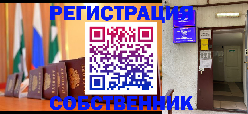 регистрация для школы в Евпатории